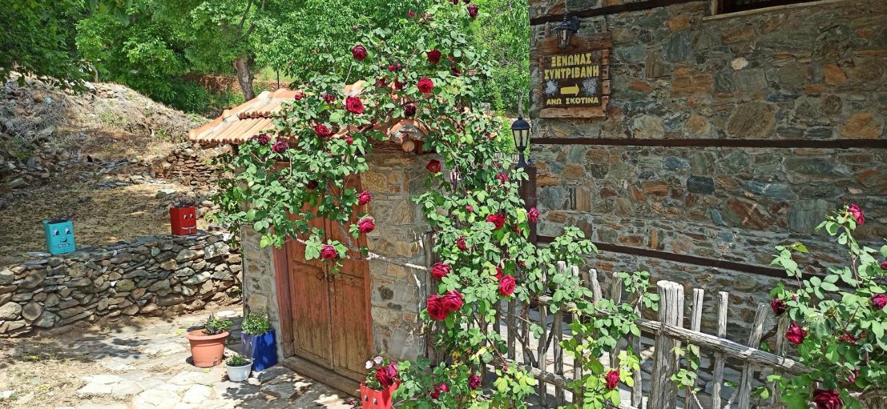 Sintrivanis Mountain Ano Skotina Exterior photo